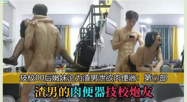 八块腹肌健身猛男 在出租屋狂艹技校00后学妹，成为其泄欲工具和肉便器！