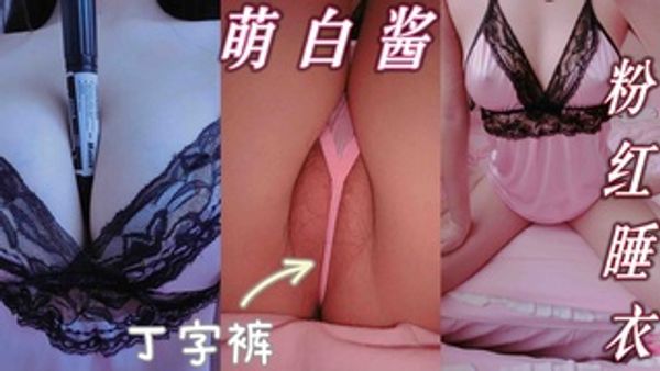 极品福利姬萌白酱jk白袜