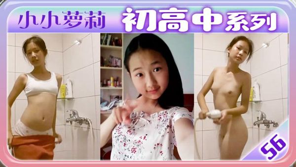初高中系列56