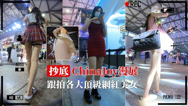 Chniajoy成功跟拍CD大网红王羽杉
