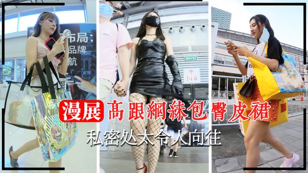 高跟网袜包臀皮裙私密处太令人向往