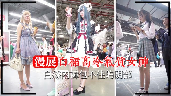 气质女神白丝内裤包不住的阴部