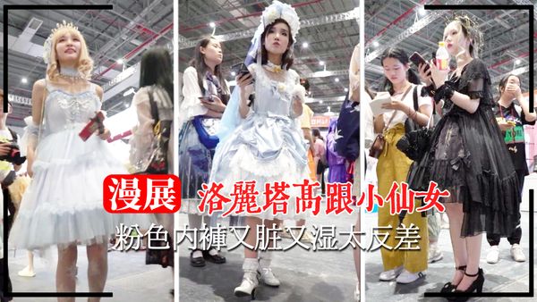 小仙女粉色内裤又脏又湿太反差