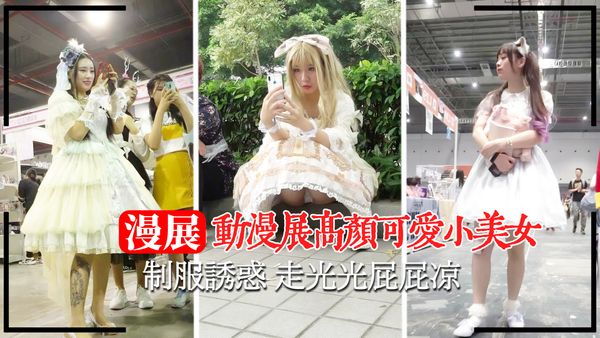 可爱小美女制服诱惑走光光屁屁凉