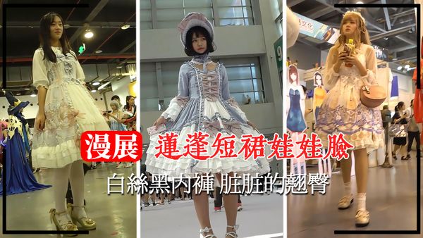 莲蓬短裙娃娃脸白丝黑内裤 脏脏的翘臀