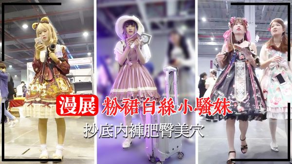 白丝小骚妹抄底内裤肥臀美穴