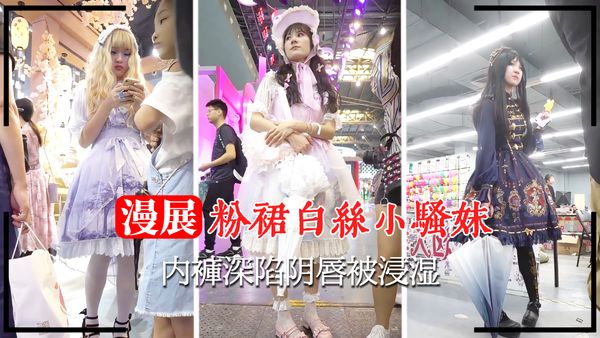 小骚妹内裤深陷阴唇被浸湿
