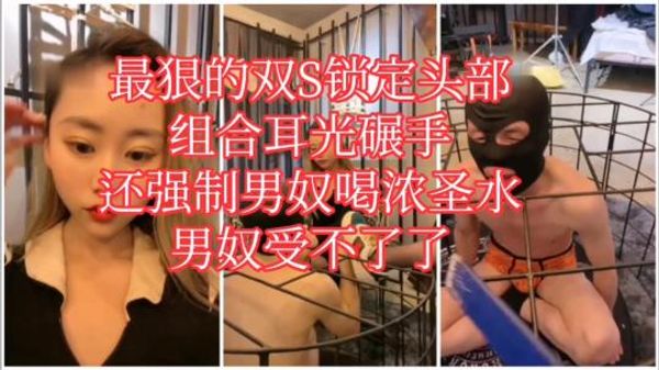 国产精选最狼强制男奴喝剩水组合耳光悔辱，男奴最后受不了