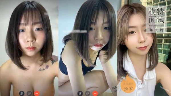 全网独家首发1 陈X妮 360度裸露特写