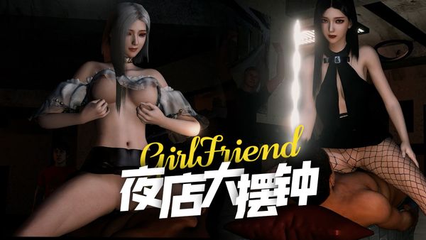 夜店渔网袜御姐电臀大摆钟骑乘啪啪