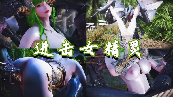 被裹擎的女精霞