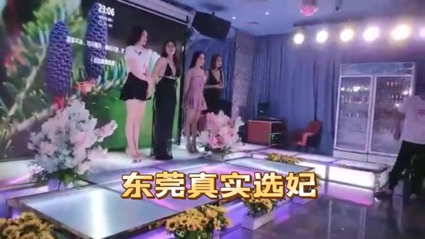 真实拍摄东莞选妃，挑个极品美女操爽了