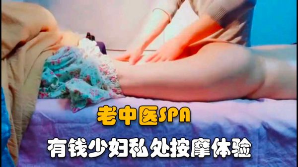 有钱少妇自曝老公有病，没有性生活她难以接受