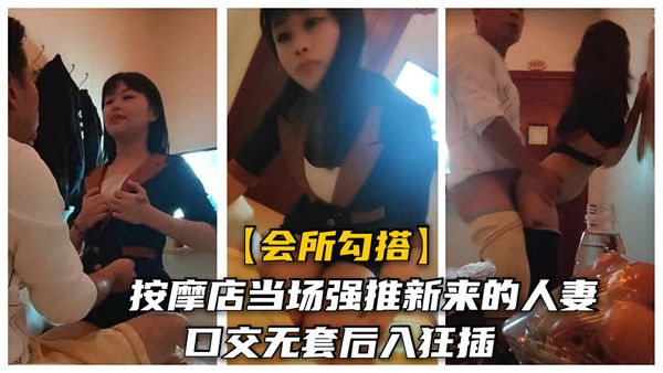 勾搭长沙沐足店按摩妹:骗你男友说加班，我带你体验内射快感