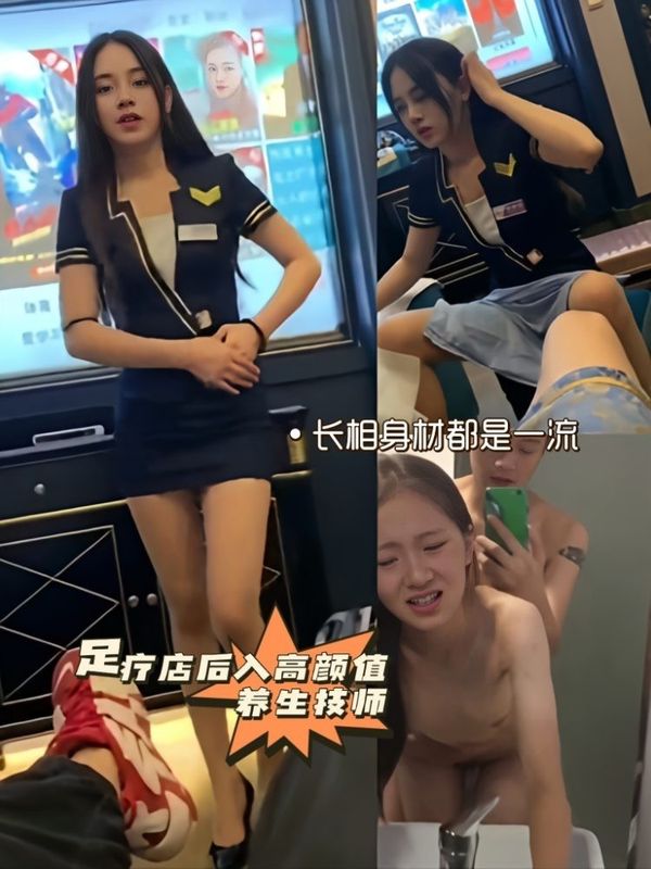 足疗店遇到的极品清纯小姐姐，果断加钟享受一番，这长相加几个钟都值得