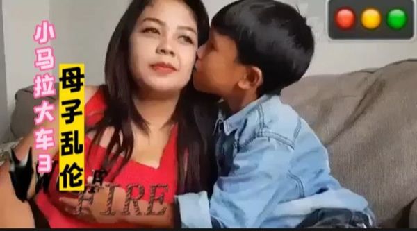 小马拉大车3母子乱伦
