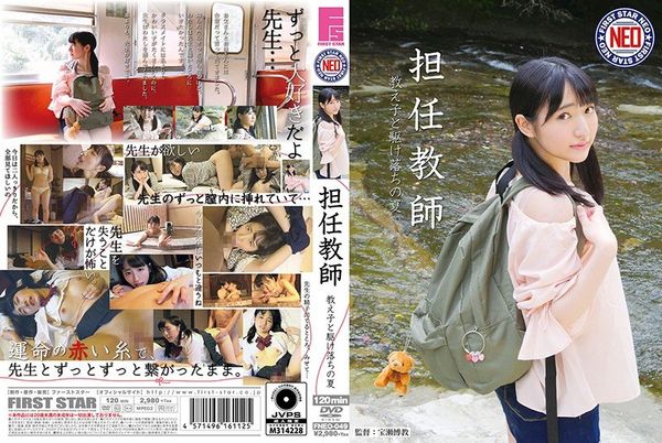 FNEO-049老师老师学生和私奔夏天KawanaAi-河奈亚依