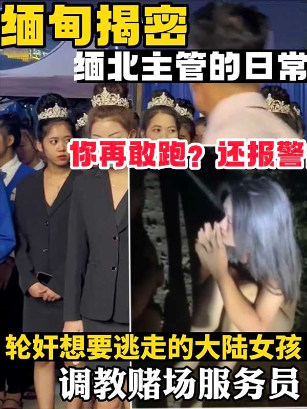 缅北主管的日常管教不听话的