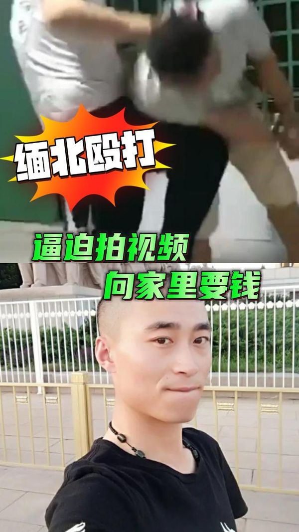 逼迫拍视频向家里要钱，缅北殴打