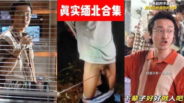 小棍敲吊不听话下次割掉给你煲汤喝