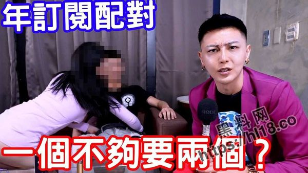 小哥哥艾里综艺特别篇，可乐套Ｘ液？年订阅付费会员配对！欲女见男人就想吞了