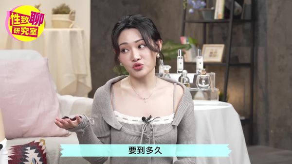弟弟好敏感！到底要抽X多久女生才会满意？学会「这2招」让你多5分钟！性致聊研究室20240315