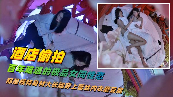 史诗级作品百年难遇的极品大学生女同互相磨豆腐前后完整版她们都深爱着对方