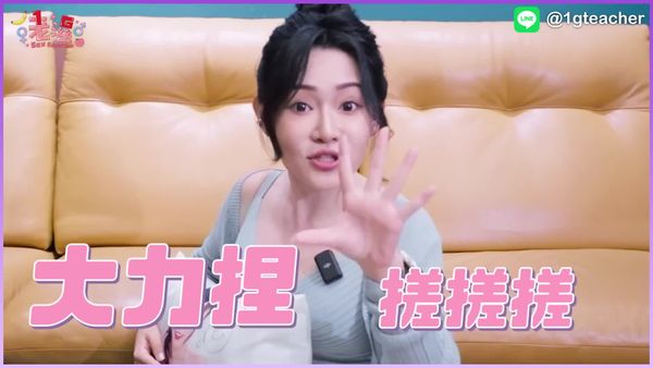 这样揉奶女生最有感觉！大小胸的手势差异教学