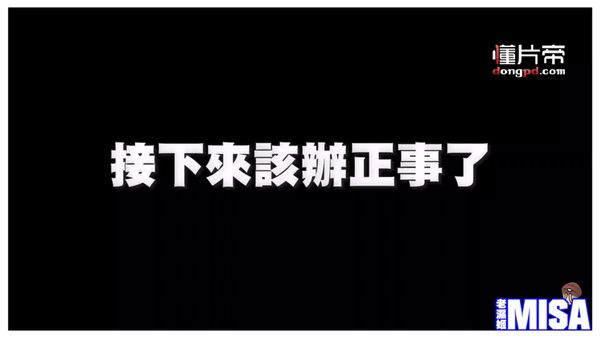 开房间实测！真女生vs假掰女生，男生居然选…？