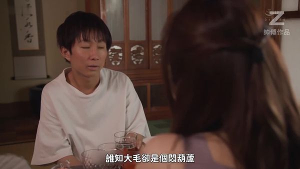 藤环奈 继子回家 感动后妈