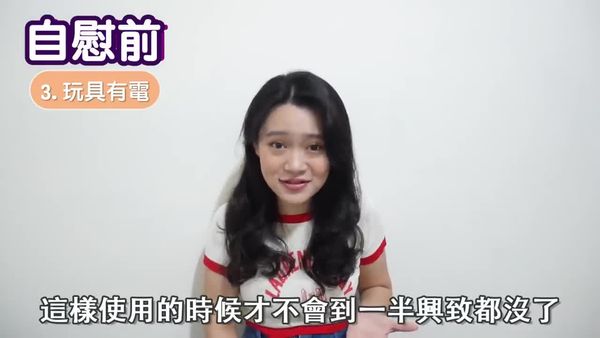 女性自慰一定要注意的5件事!妹妹痛时原来要这样做