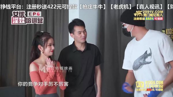女优淫娃培训营 EP6 节目篇 / 性爱姿势与挑逗训练