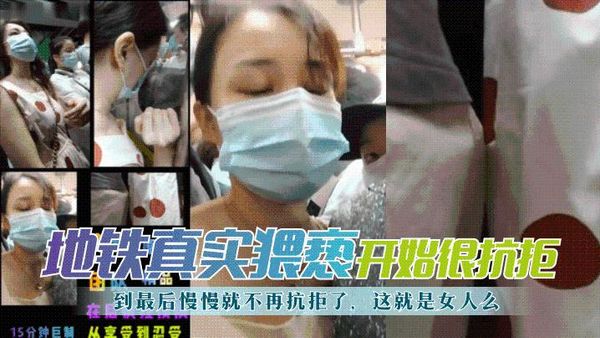 开始很抗拒，到最后慢慢就不再抗拒了，这就是女人么？