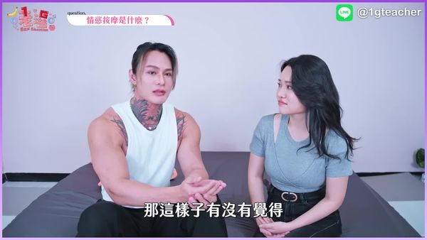 这样按让她湿！情欲按摩业界的诀窍，新手也能学会ft.擒欲实验所卡卡老师