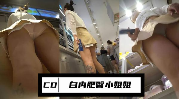 空城原创性感超短裙小姐姐微透白N包裹肥臀