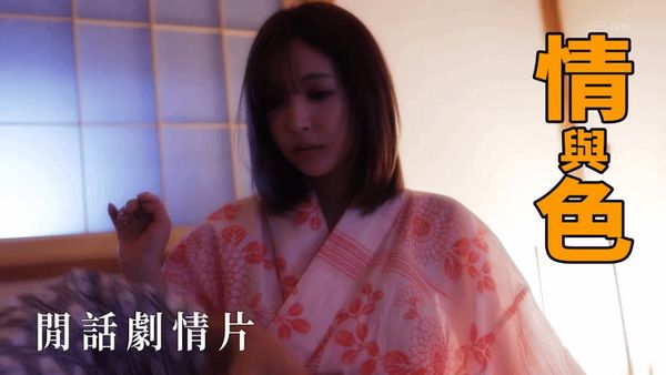 情与色 ——闲话剧情片