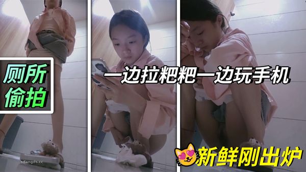 公司女厕偷拍今年刚分配来的女大学生小王一边拉粑粑一边玩手机