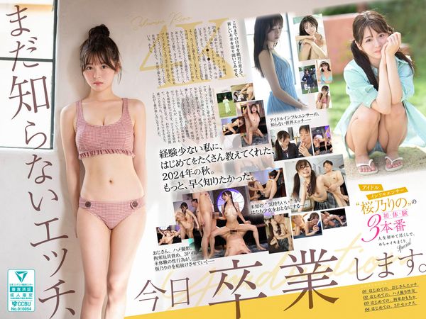 SONE-663 今天正式告別純情時代！甜美偶像兼主播 迎來人生初體驗，三場實戰全紀錄，讓她不斷高潮的特別企劃 櫻乃莉乃