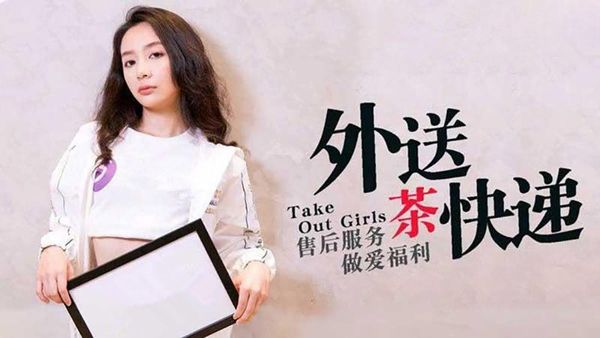 MDX0008外送茶快遞 售后服务做爱福利