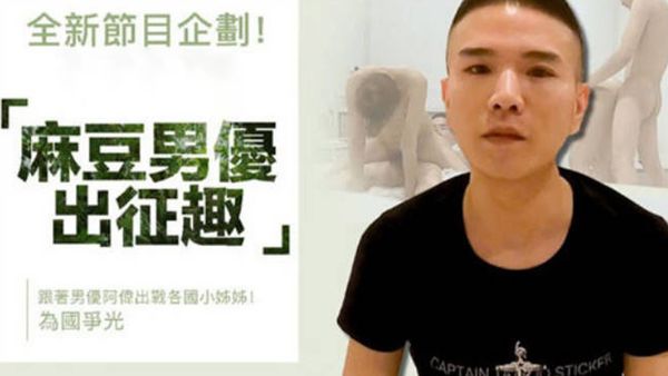 麻豆番外 麻豆男优出征趣东南亚—巡游篇