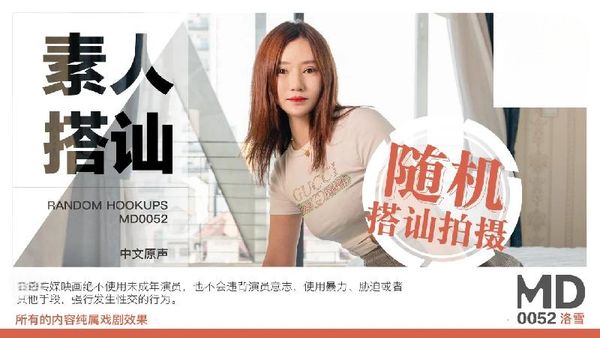 街頭素人搭讪2