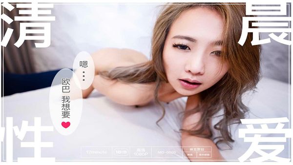 性愛陷阱-MD0009 葉倩茹