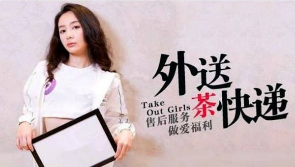 MDX0008 外送茶快递 售后服务做爱福利