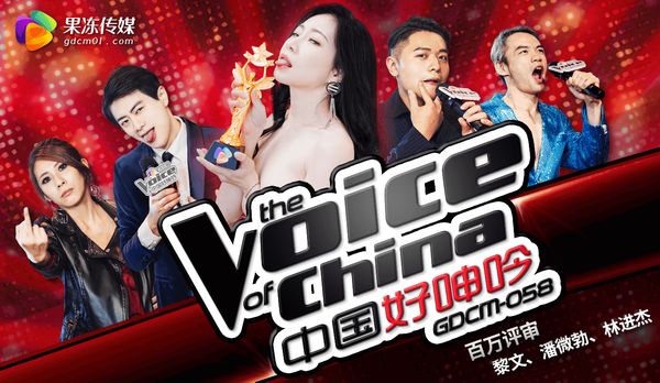 中国好呻吟/GDCM-058