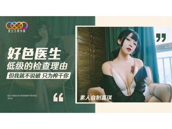 低级的检查理由但我就不说破只为榨干你嘉琪