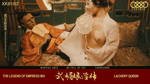 武媚娘淫传 周青韵