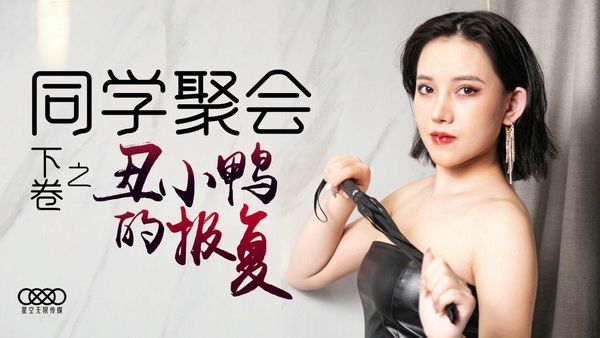同学聚会 下 蔷薇