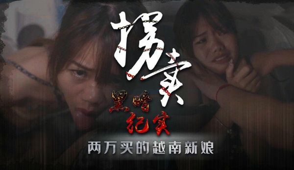 拐卖上蓝春语