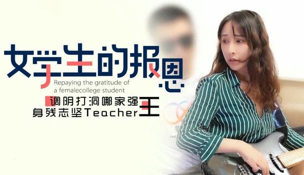 学生的报恩小月