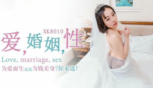 爱婚姻性瑶贝